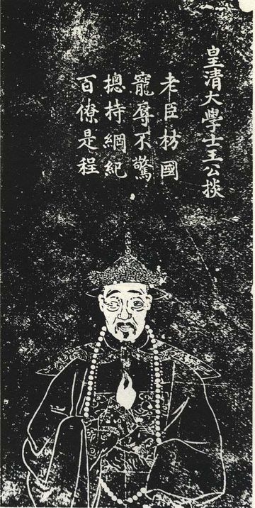 Shan Wang