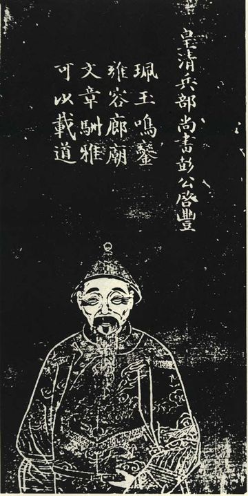 Peng Qifeng