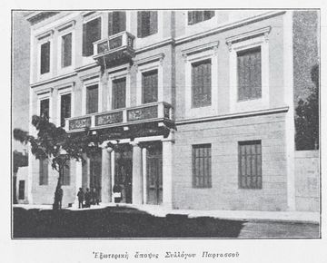 Parnassos Literary Society
