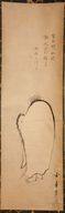 Kaihō Yūshō