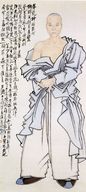 Ren Xiong