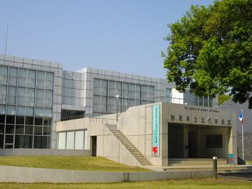 The Museum of Modern Art, Gunma