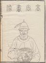Gao Kegong