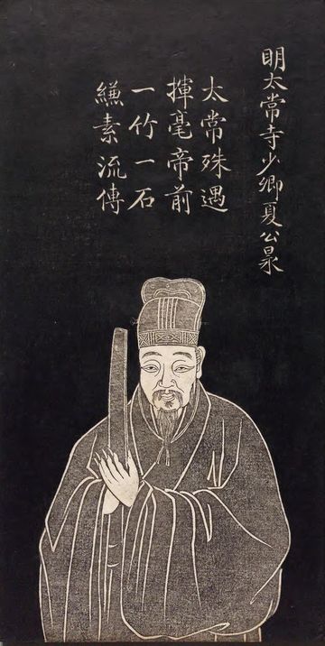 Chang Xia