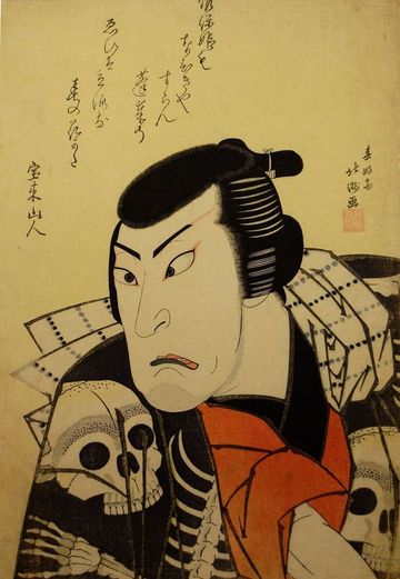 Shunkōsai Hokushū