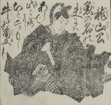 Konoe Sakihisa