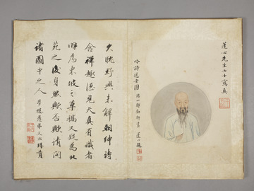 Wang Chen
