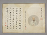 Wang Chen