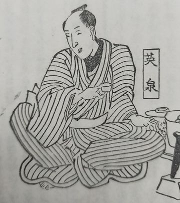 Keisai Eisen