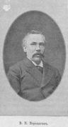 Vasilij Petrovič Vereščagin