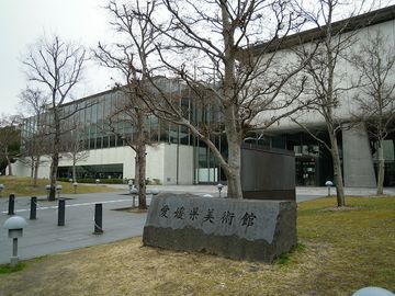 musée d'art d'Ehime