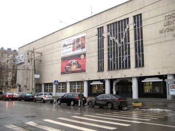 Musikmuseum Moskau